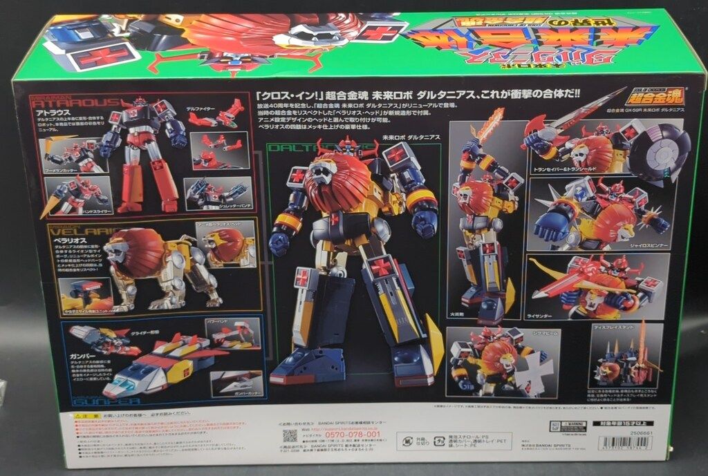 ダルタニアス GX-59R