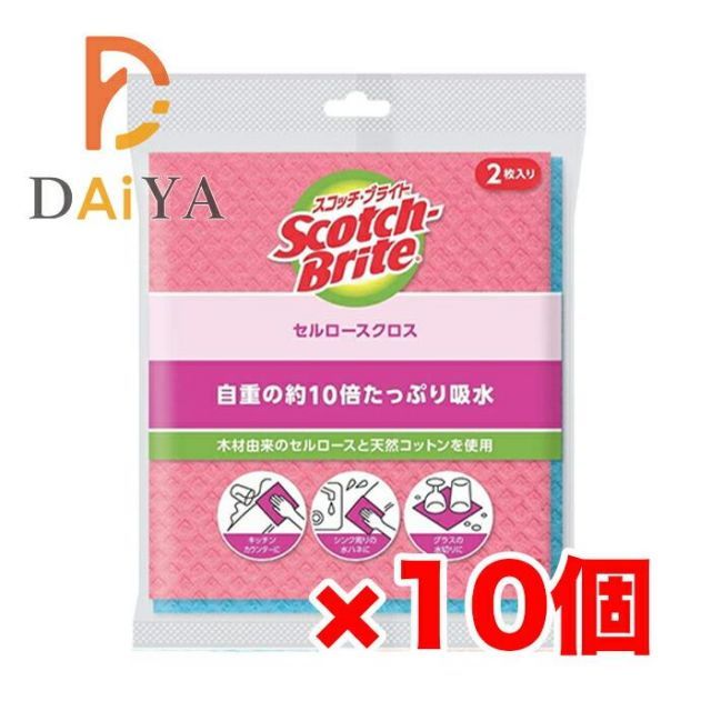 3M セルロースクロス ふきん ピンク-ブルー 2枚入 スコッチブライト CCL-PB ×10個 沖縄および離島への です