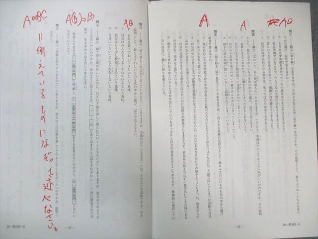 SAPIX 小6 第1回〜第4回 合格力判定サピックスオープン 2020年9月〜12