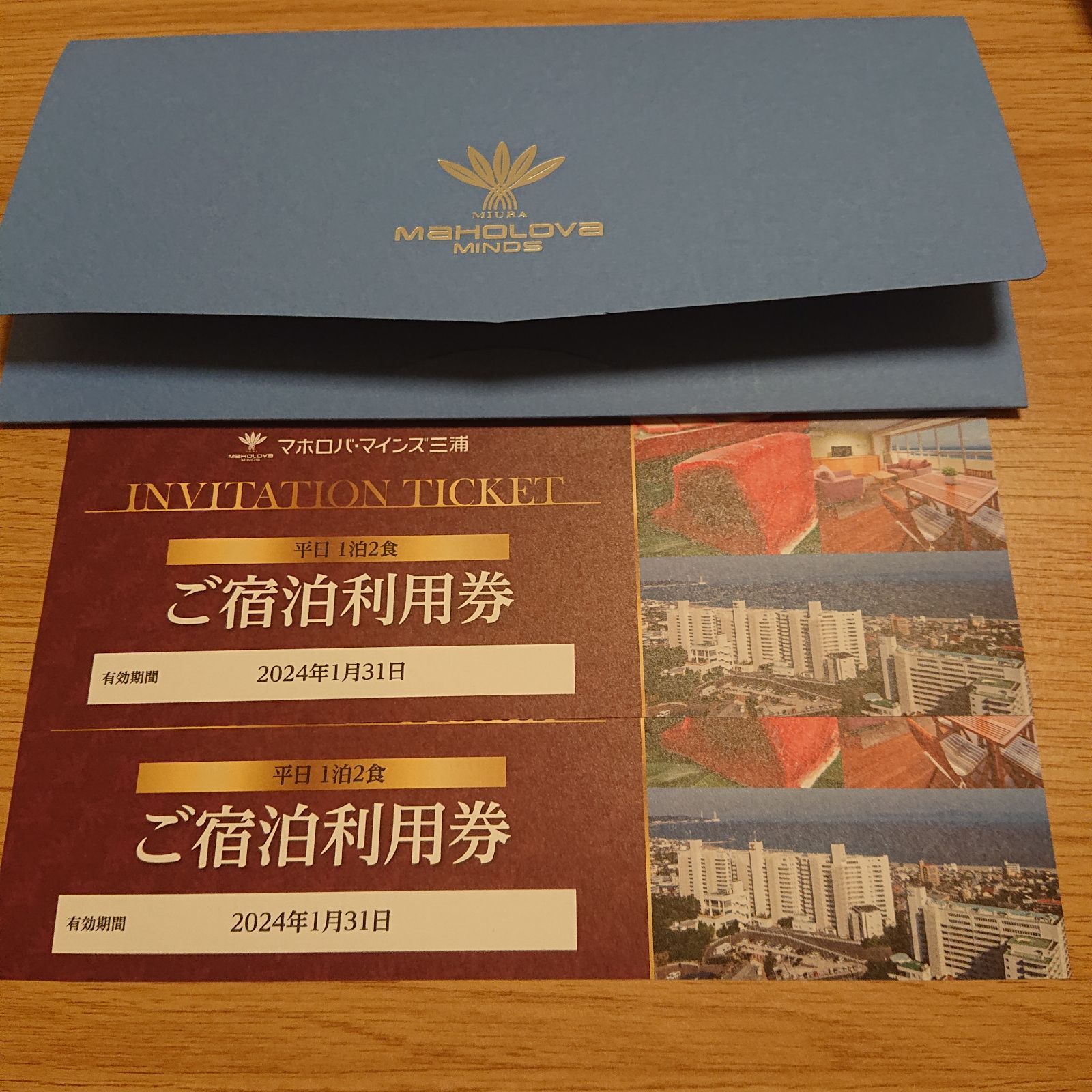 マホロバ・マインズ三浦 宿泊券 4枚 期間限定値下げ マホロバマインズ三浦 1泊2食付き 宿泊券 4枚 25