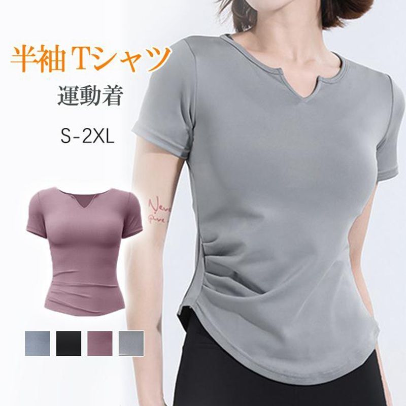 半袖 Tシャツ トップス 未使用 レディース ヨガウェア スポーツ