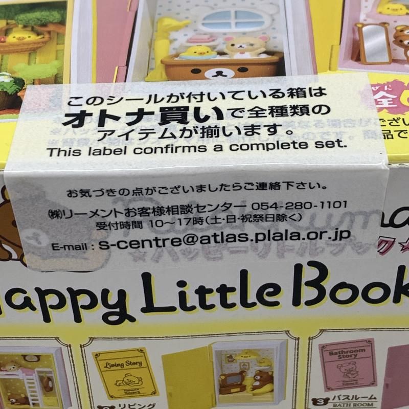 Re-MeNT - 【中古】リーメント ハコリウム Rilakkuma Happy Little Book 全６種セット リラックマ Re-MeNT[10][249105086990] ハコリウム Rilakkuma Happy Little Book：商品案内 | 株式会社