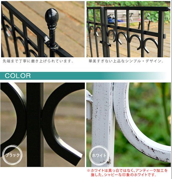 アイアンフェンスゲートセット ガーデンフェンス ゲート 間仕切り（472
