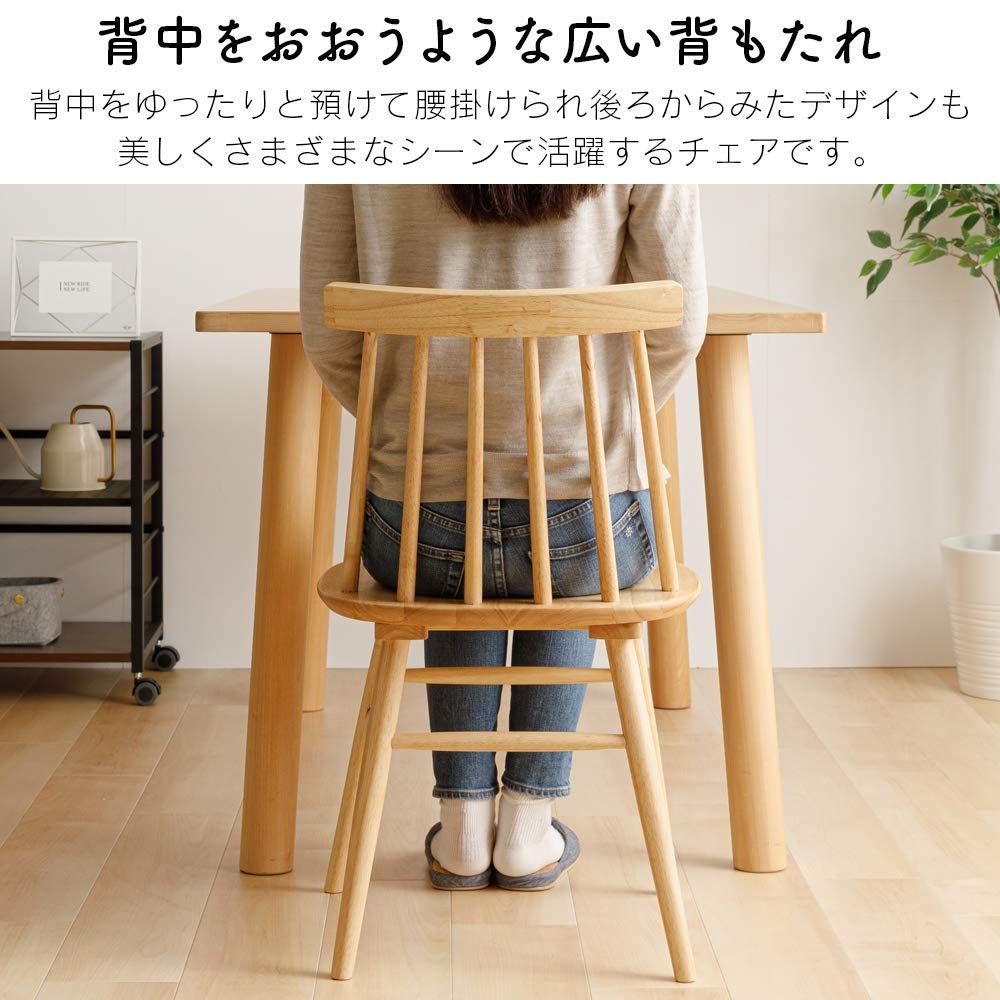 おしゃれ ウィンザーチェア 北欧 カントリー調 ブラウン イス WNCR-5 椅子 ダイニングチェア 45×45.6×78cm アイリスプラザ MARWIL-DEMENAGEMENTS_CH