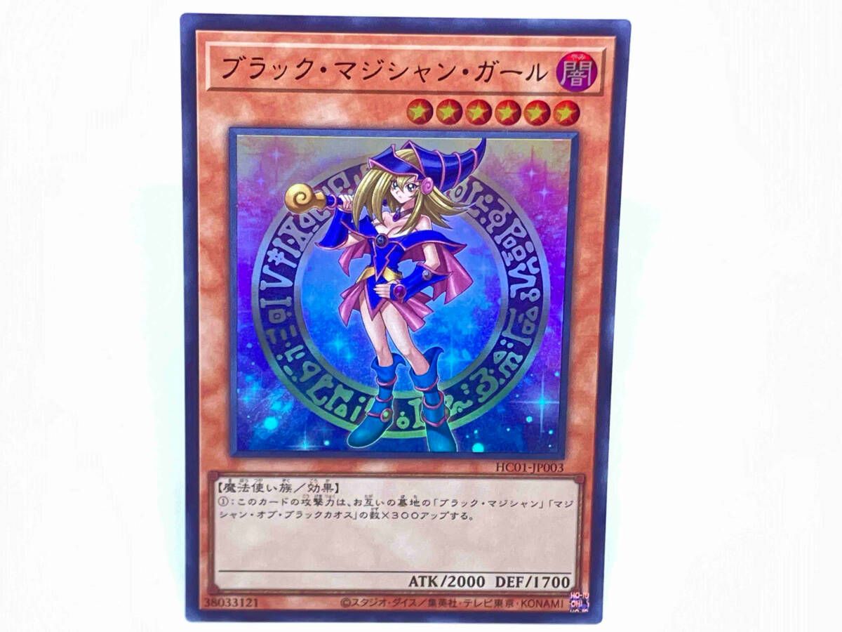 ブラック・マジシャン・ガール UR 遊戯王 - メルカリ