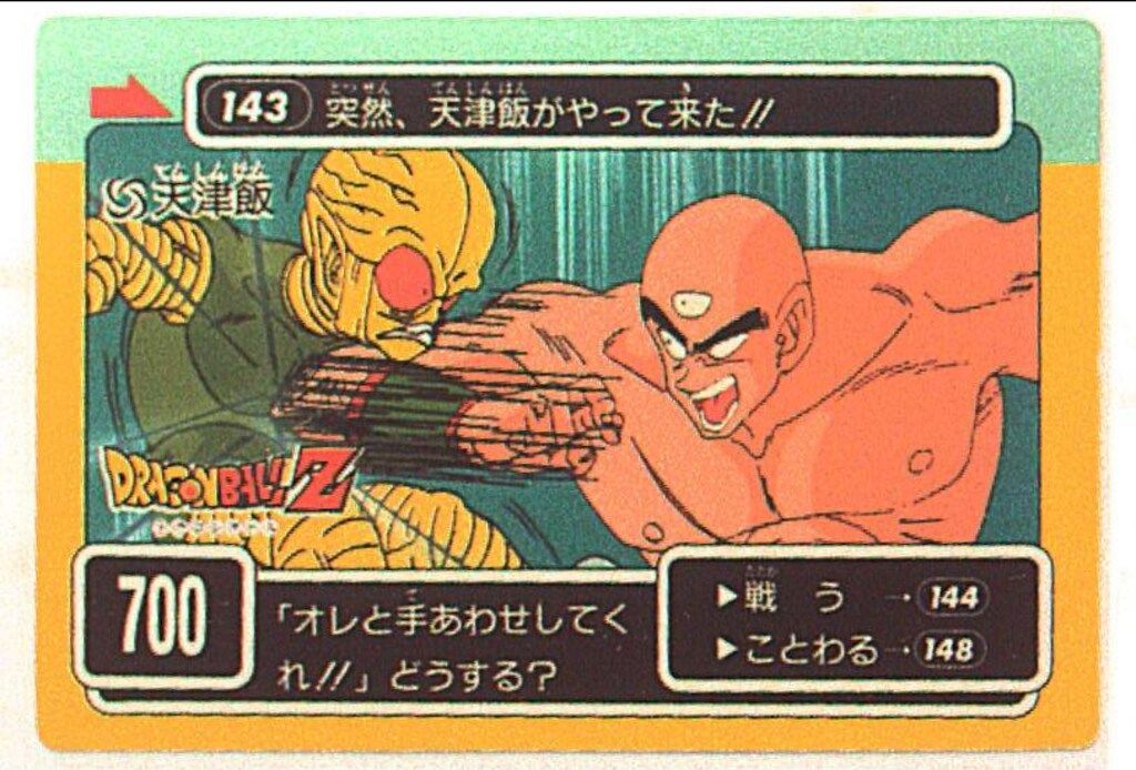アマダ PPカード 4弾/ノーマル アマダ ドラゴンボール PPカード 