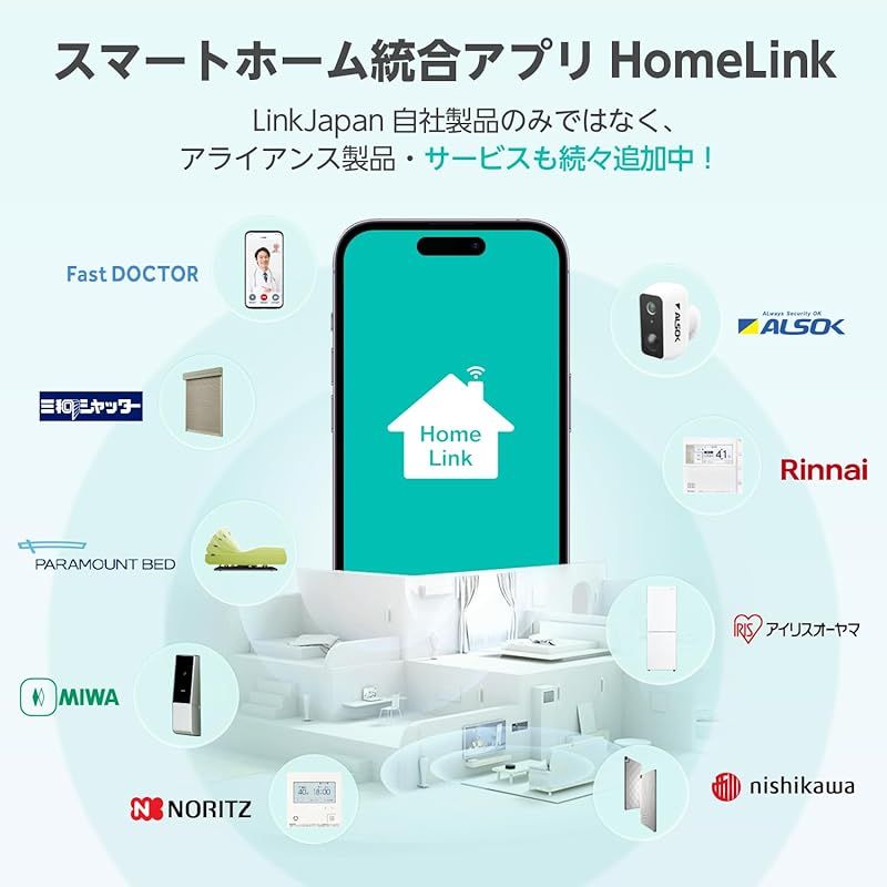 eRemote5 スマートリモコン