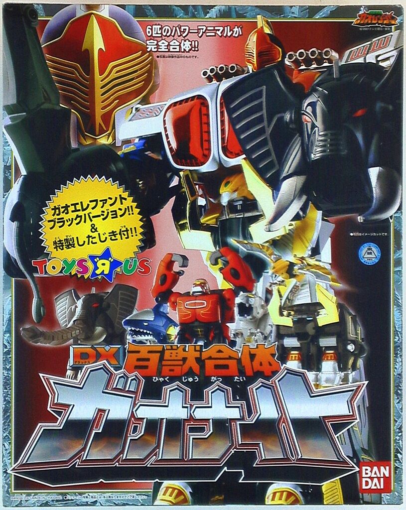 百獣戦隊ガオレンジャーDXガオナイト TMT][1506] DX Gao Knight! 百獣合体ガオナイト! Hyakujuu