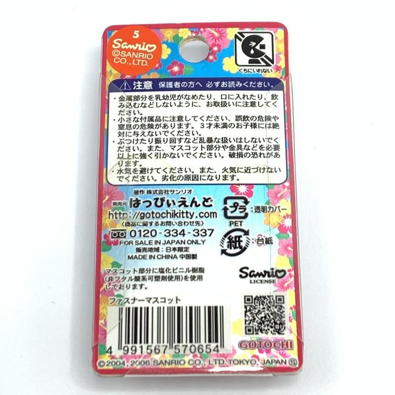 チャーミィキティ ファスナーマスコット 沖縄限定 2006[10