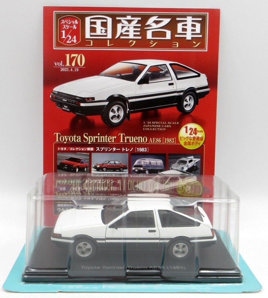 1/24国産名車コレクション(69) トヨタ　スプリンタートレノ（1983） 1/24国産名車コレクション(69) トヨタ スプリンタートレノ（1983