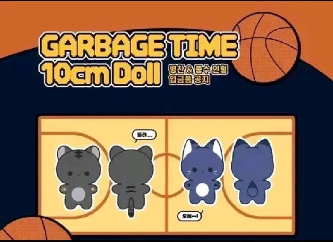 ゾンバン 動物 10cm 人形