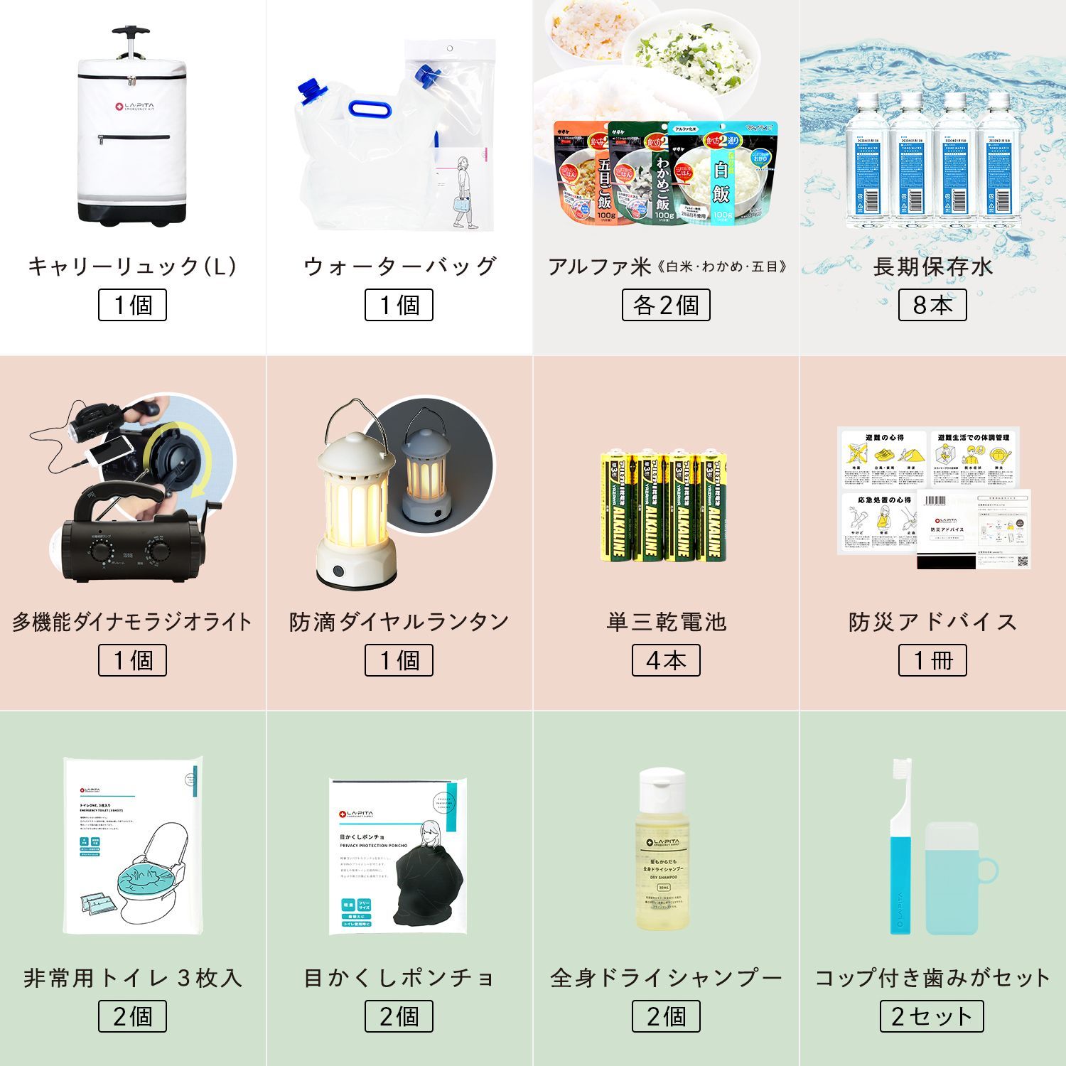 2人用