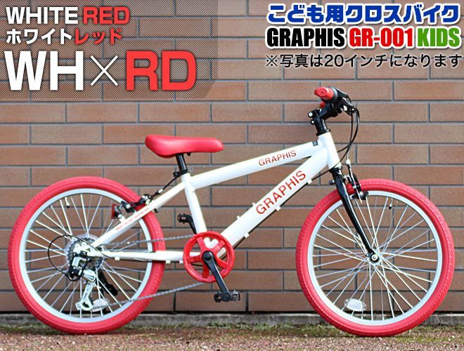 子供用自転車 キッズバイク 6速切替 20インチ MTB クロスバイク 赤 楽天市場】ジュニア マウンテンバイク 20インチ 自転車 シマノ6