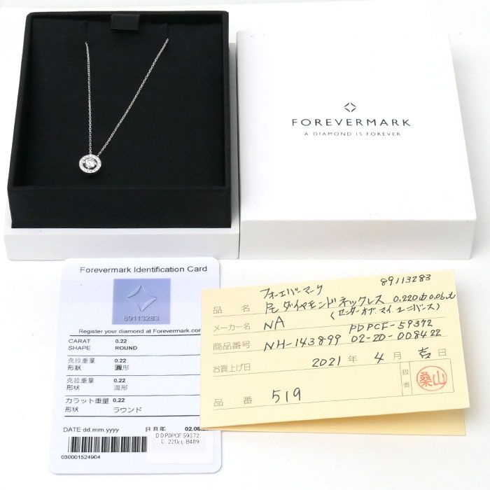 FOREVERMARK フォーエバーマーク Pt850/Pt900 プラチナ センター・オブ