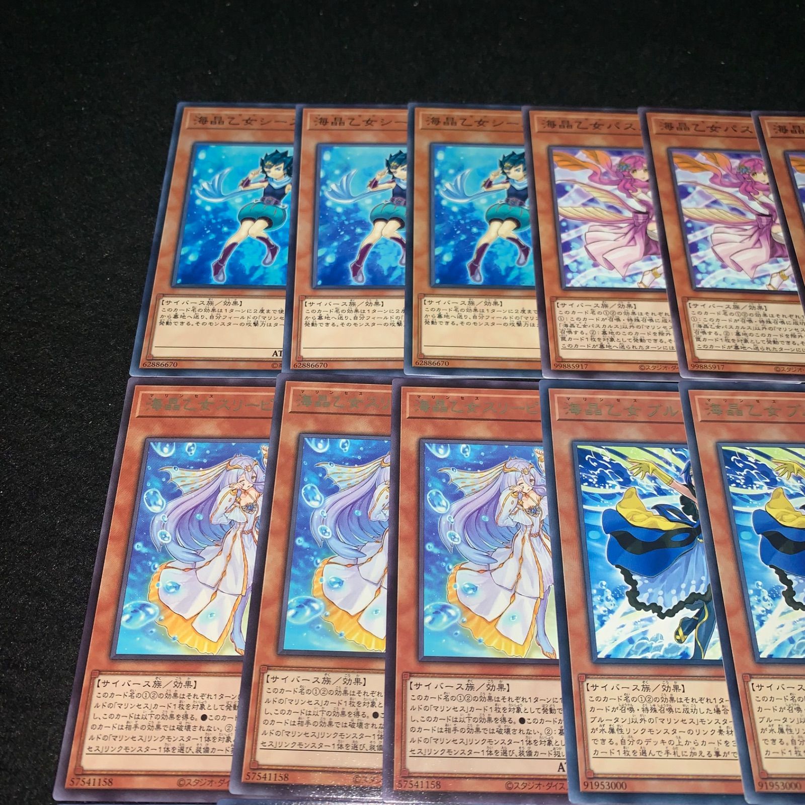 遊戯王 NO.2605 海晶乙女 マリンセス 海晶乙女マーブルドロック 海晶