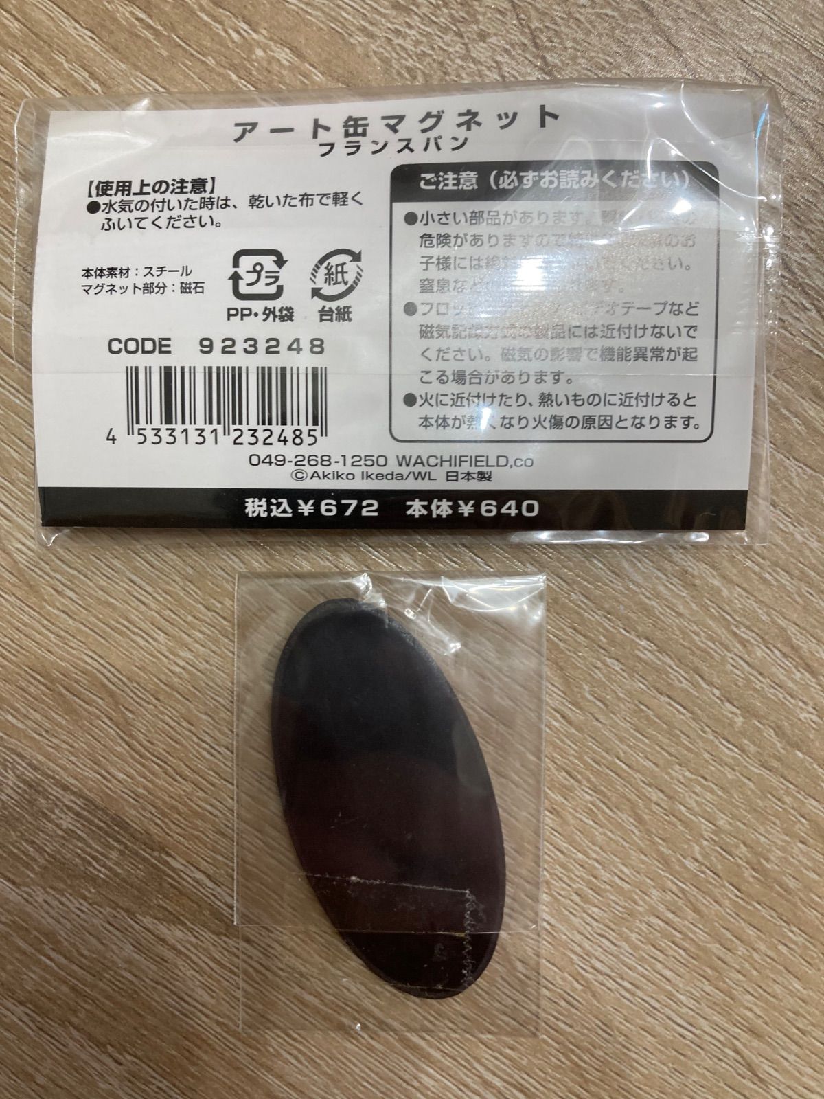 ダヤン