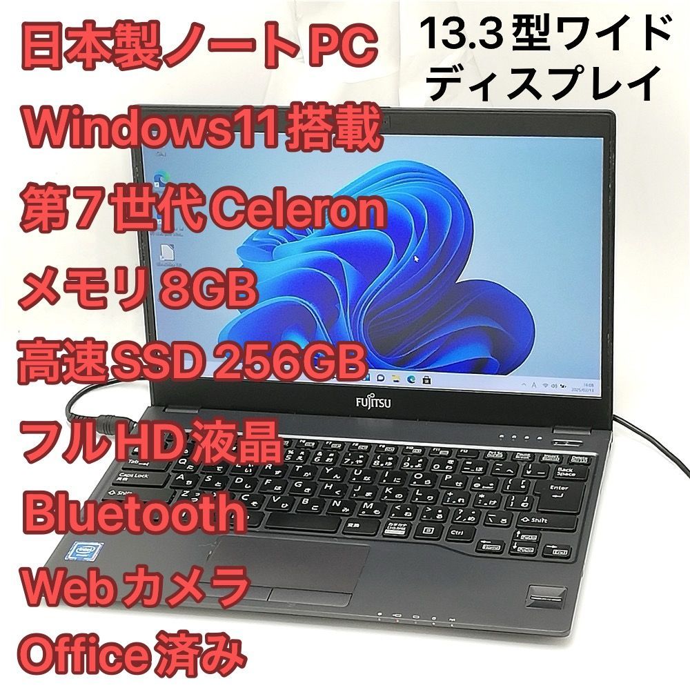 Amazon.co.jp: 【整備済み品】 富士通ノートパソコンoffice搭载 windows11，lifebook u938 薄型軽量799g  13.3インチ(1920x1080)中古ノートPC ，第8世代 パソコン Core i5 8GB 256GBSSD : パソコン・周辺機器