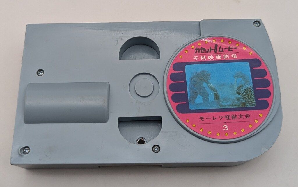 ⭐︎野村トーイ カセット8ムービー ゴジラ対エビラ カセットポン 昭和レトロ ⭐︎野村トーイ カセット8ムービー ゴジラ対エビラ カセットポン