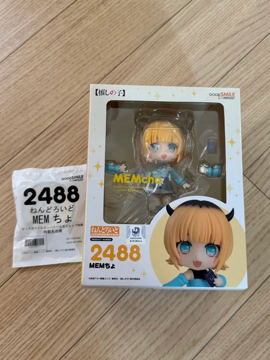 特典 o めんちょう ねんどろいど 推しの子