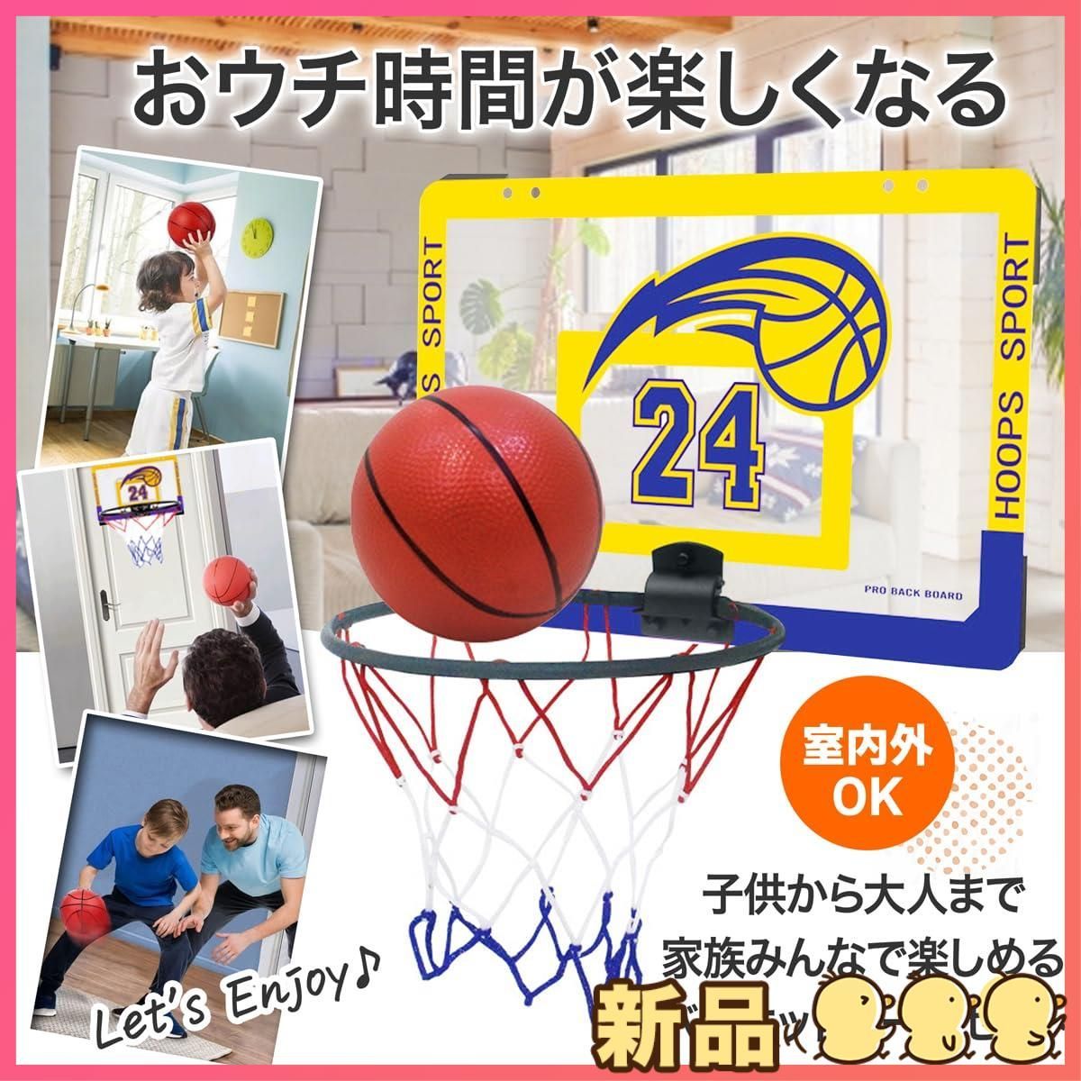 ☆新品☆ＺＡＩＤＥＡ ピンフック付 ミニ バスケット ゴール 室内 バスケ おもちゃ ボール２個セット 壁掛け 子供用 幼児 キッズ  空気入れ(イエロー) - メルカリ