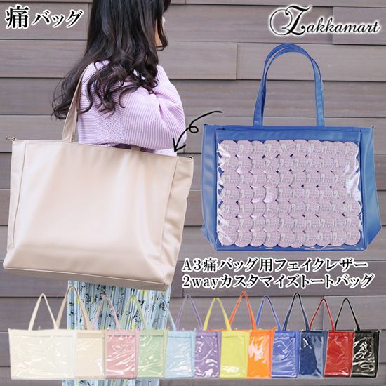 糸師冴 玉座3 痛バック ザッカマート痛バック 糸師冴 玉座3 痛バック ザッカマート痛バック ブルーロック 糸師冴 痛