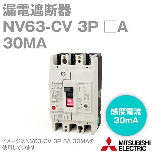 新品 三菱電機 NV63-CV 3P 30A 30MA (漏電遮断器) (3極) (AC 100