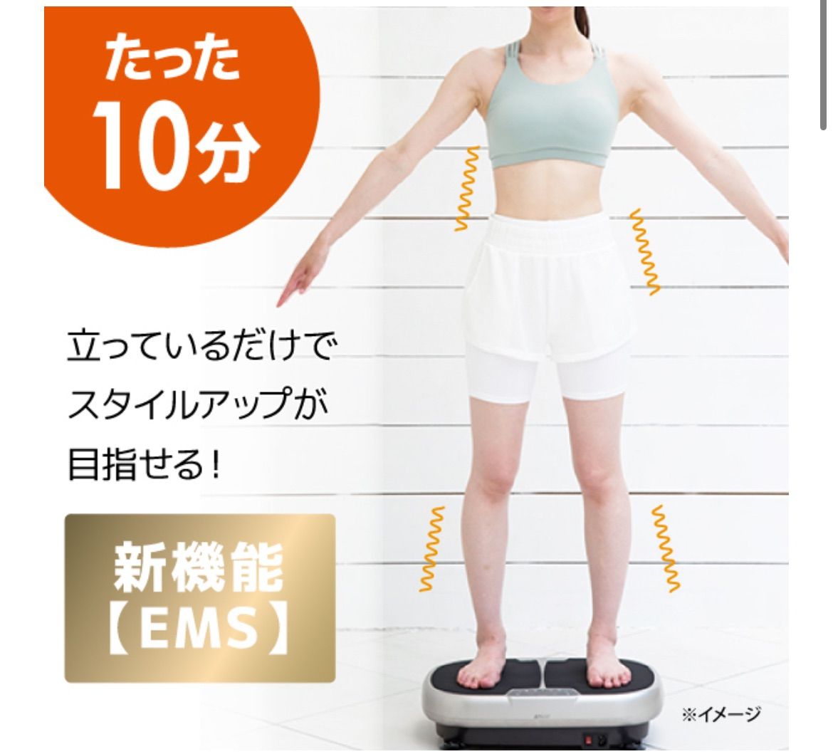 振動マシン