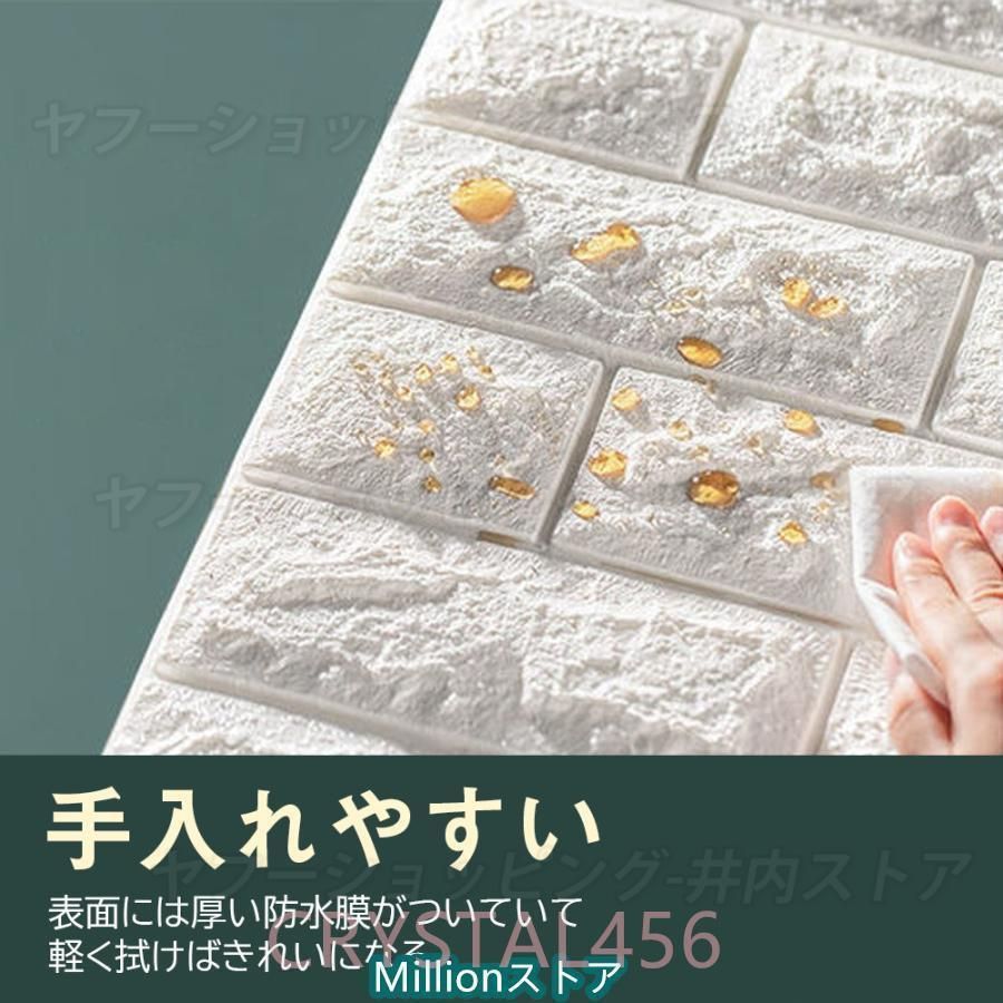壁紙シール 3D壁紙
