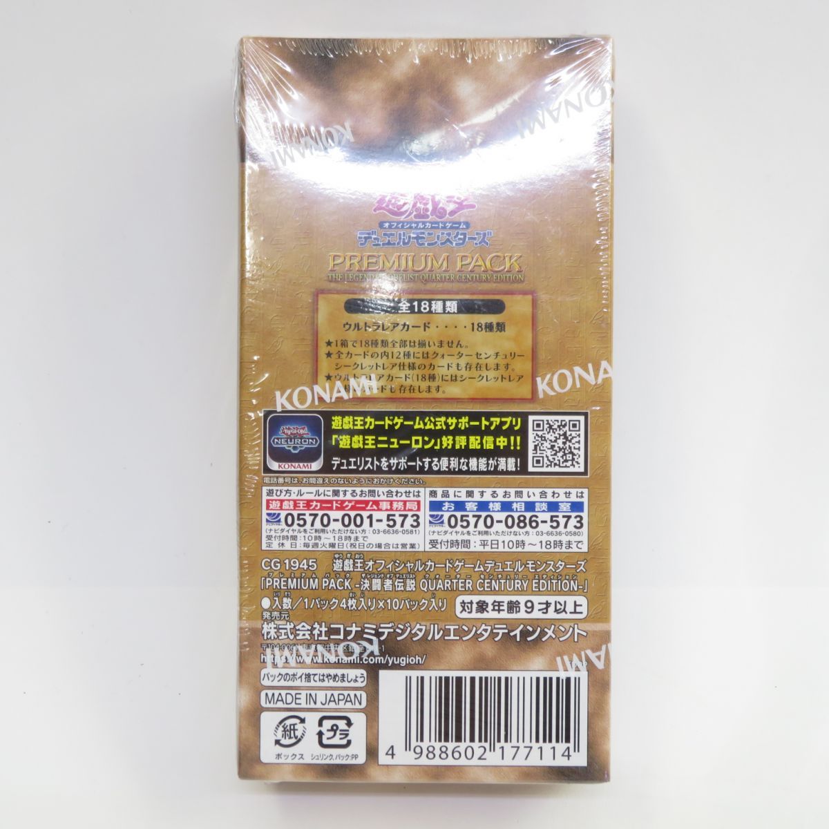決闘者伝説 遊戯王デュエルモンスターズ OCG PREMIUM PACK 復刻版 Amazon.co.jp: 遊 戯 王 OCG PREMIUM PACK -決闘者伝説 QUARTER