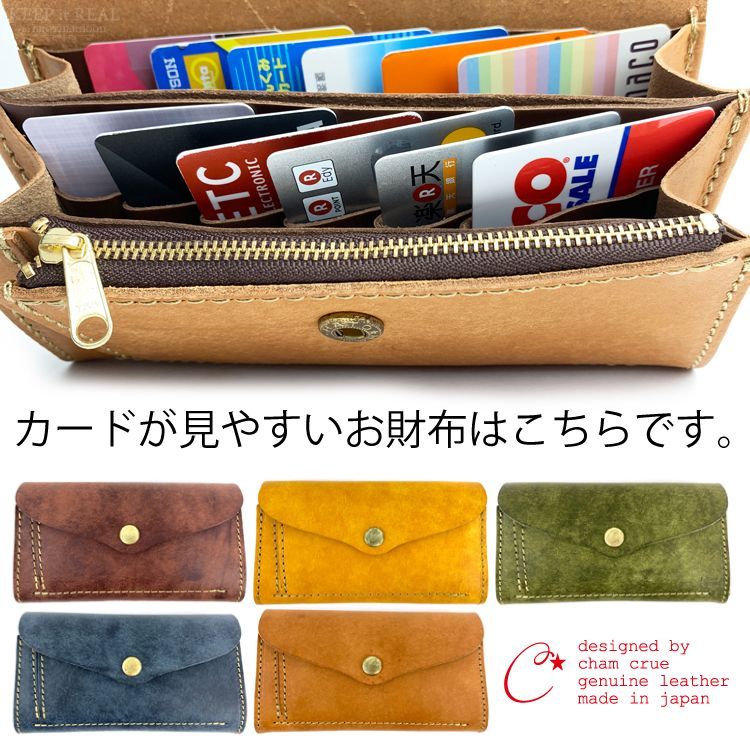 未使用 チャム designed by cham crue レザー長財布 鷹飼 CMFR001 ハラコ カウファー 長財布 フラップ かぶせ CHAM チャム 腹子 ロングウォレット レディース 日本製 イタリアンレザー  姫路レザー カウパターン ナチュラル ハンドメイド YKKファスナー フルレザー 大容量 本革財布 レザーウォレット フラップ長財布 | おさいふやさん