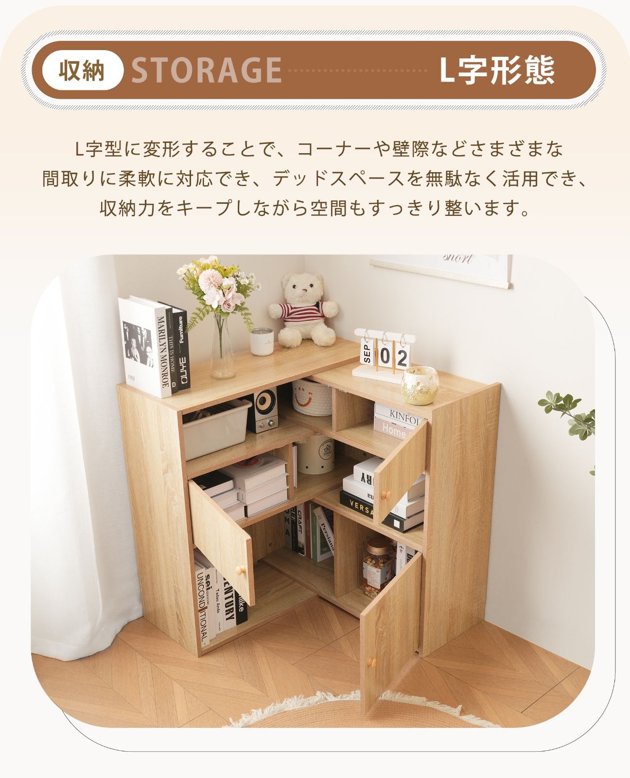 リビング用キャビネット｜洋服や小物収納におすすめ｜おしゃれな収納棚｜N512P276870A