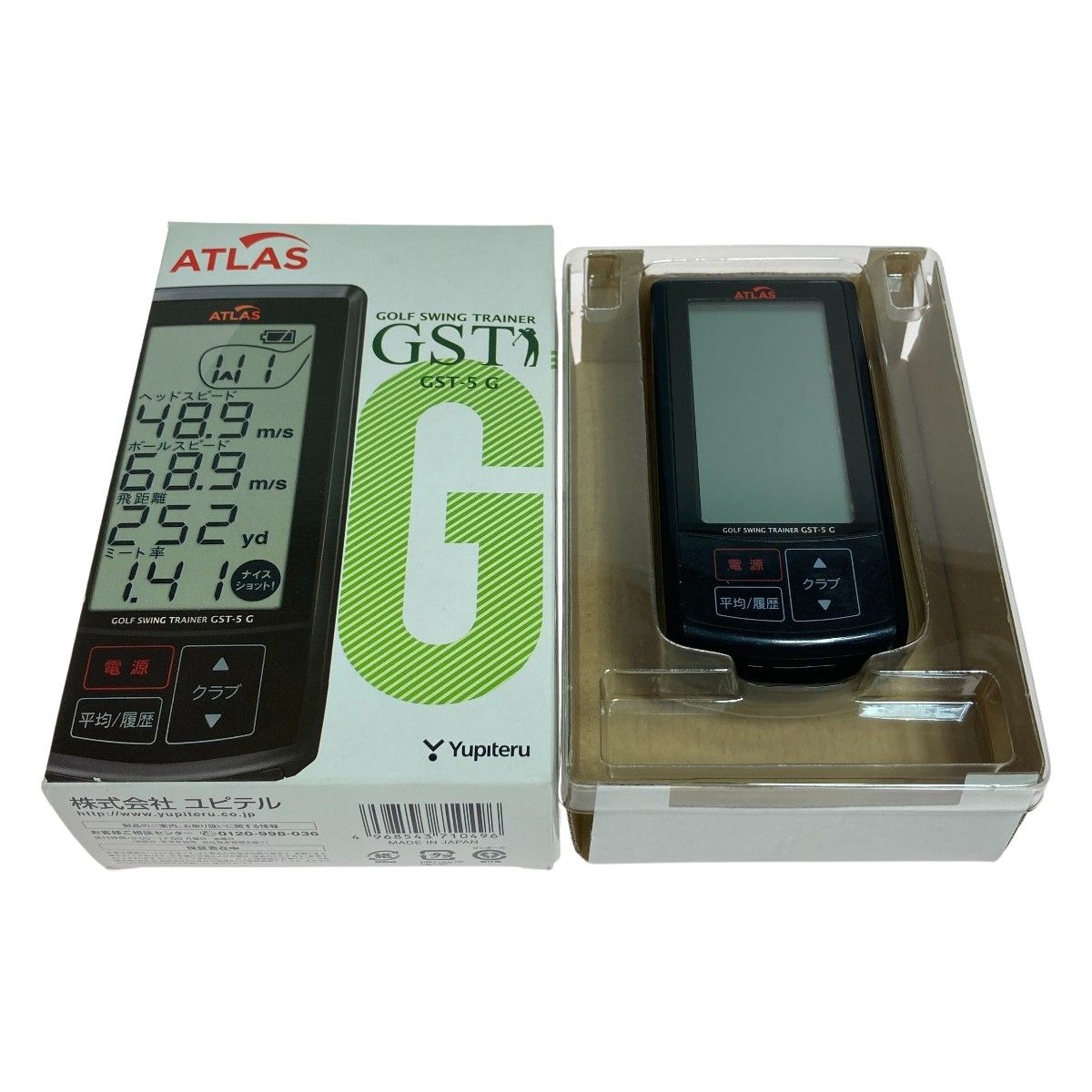 GST-5W】ユピテル ATLASゴルフスイングトレーナー 新品未開封 - その他