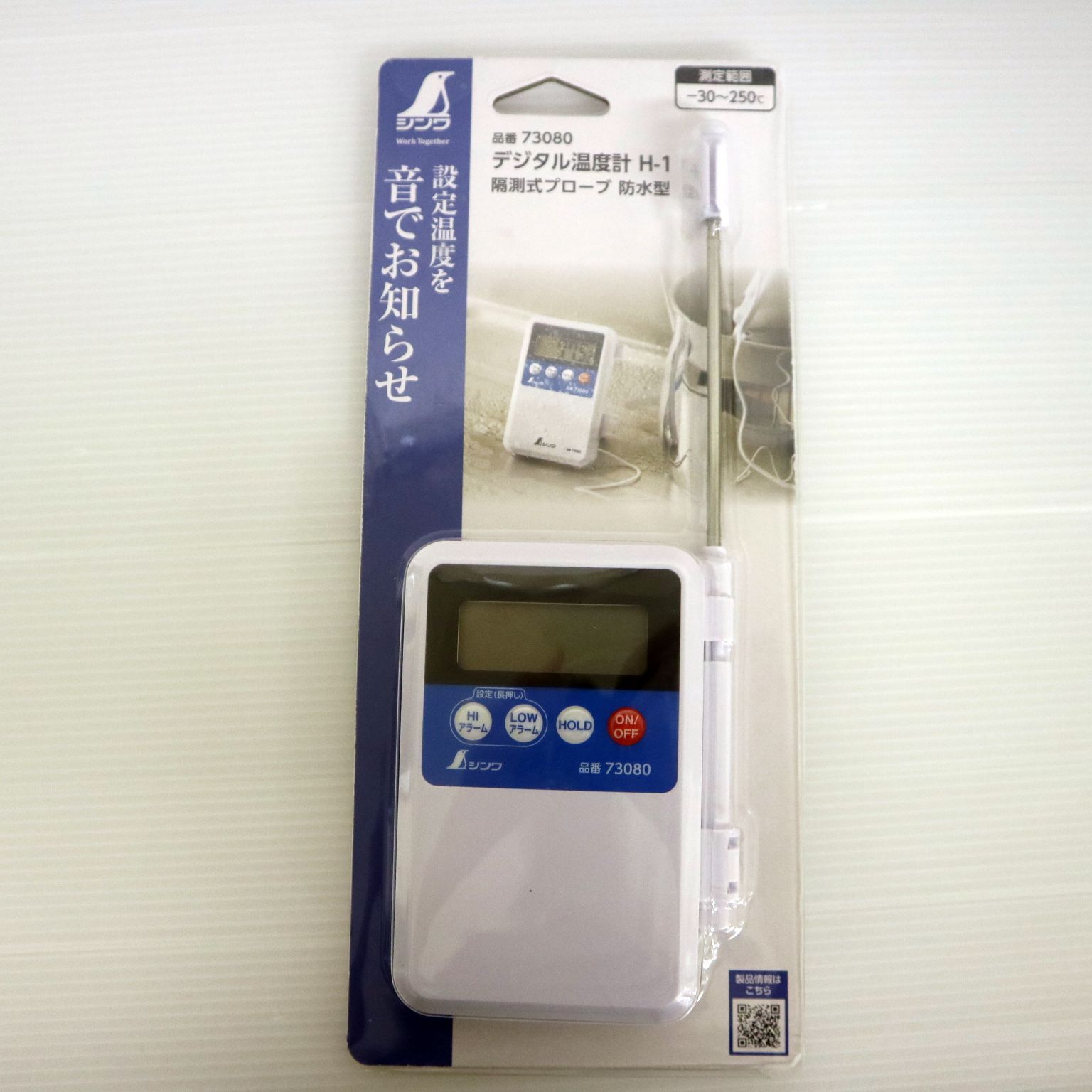 メルカリShops - シンワ測定 デジタル温度計 H-1 隔測式プローブ 防水型 0200557