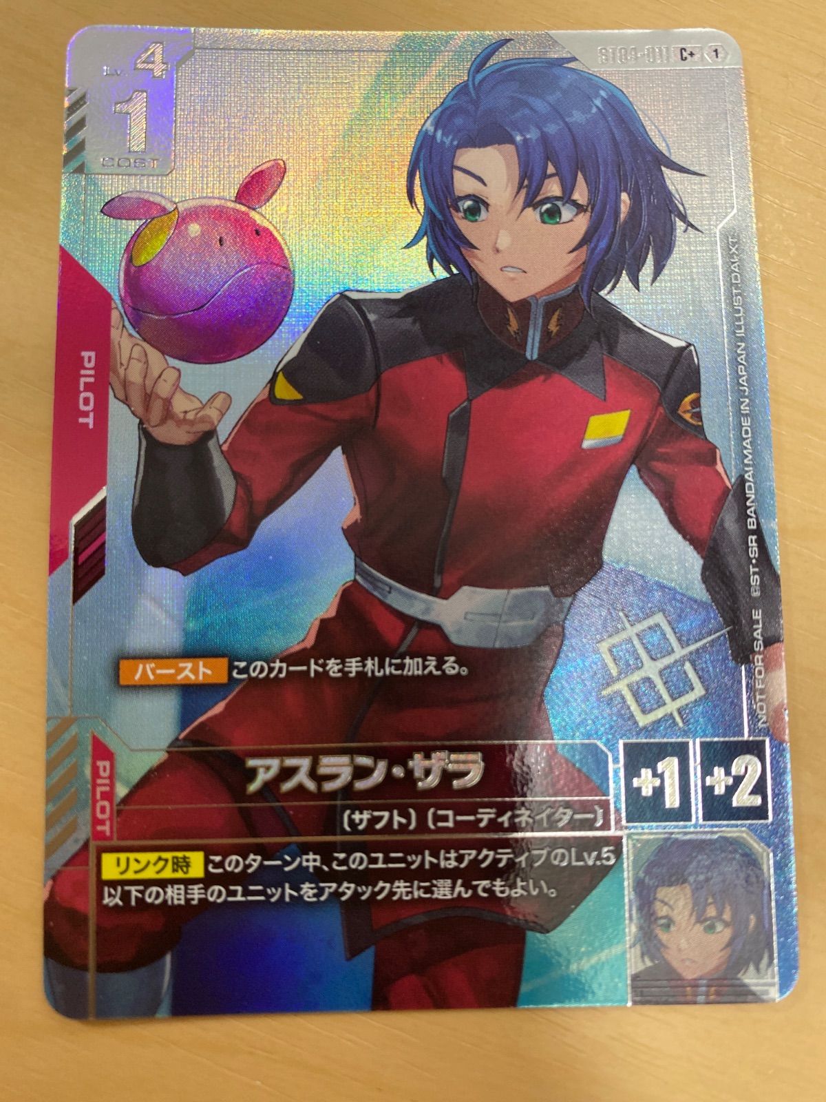 ガンダムカードゲーム プロモ シャア +アスラン セット アスラン・ザラ／ショップバトルプロモ／4枚セット／ガンダム