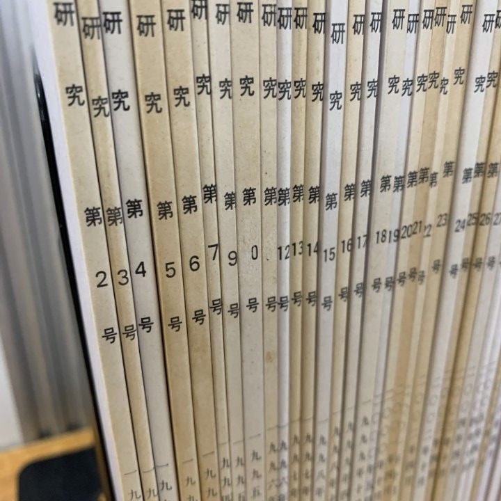 ▲01)【同梱不可】博古研究 創刊号〜第37号 まとめ売り約35冊大量セット/博古研究会/歴史/発掘調査/資料/古墳/遺跡/古代/考古学/B △01)【同梱不可】博古研究 創刊号～第37号 まとめ売り約35冊