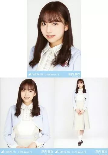 中古】生写真(乃木坂46) ◇新内眞衣/「乃木坂46 2021.March-II
