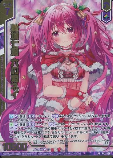 中古】ゼクス P42-056[PR]：墓城七姫 六の姫ネイ(金箔押し