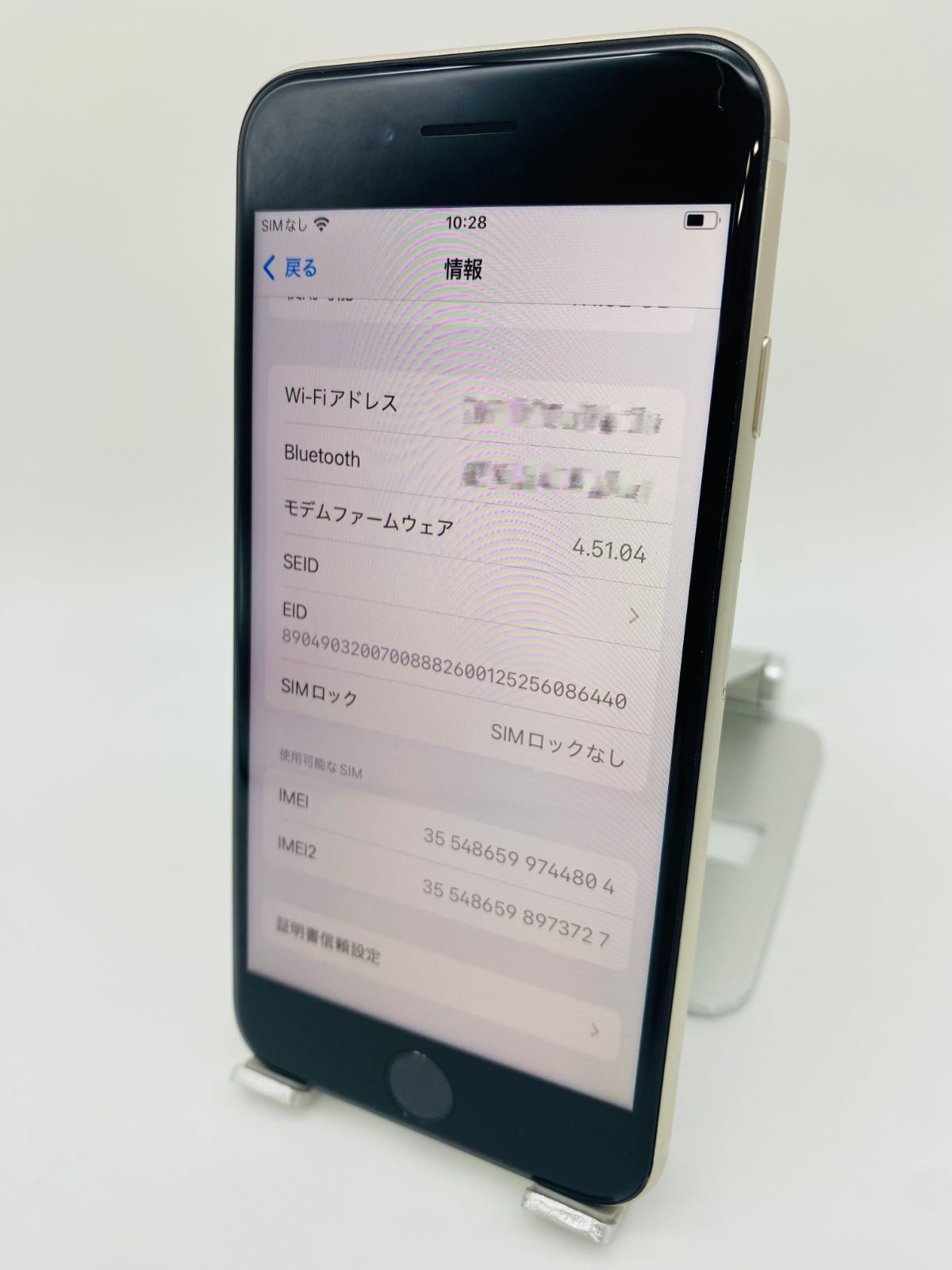 ☆極美品☆iPhone SE 第3世代 128GB スターライト/シムフリー/純正新品