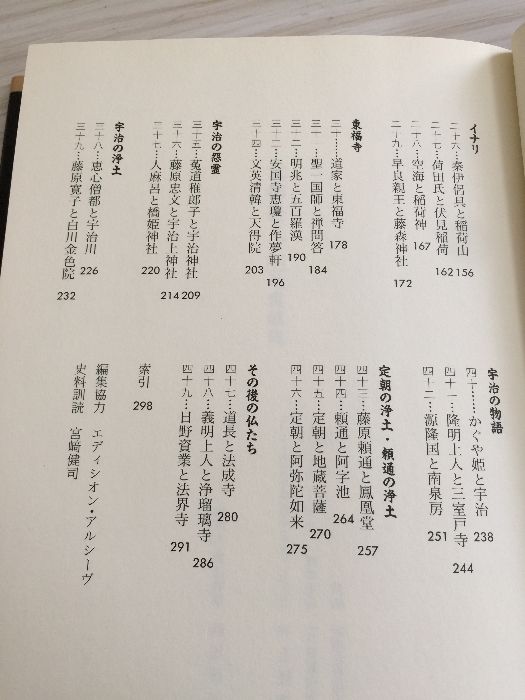 梅原 猛☆京都発見(①～⑨) 京都発見 (1) | 梅原 猛 |本 | 通販 | Amazon