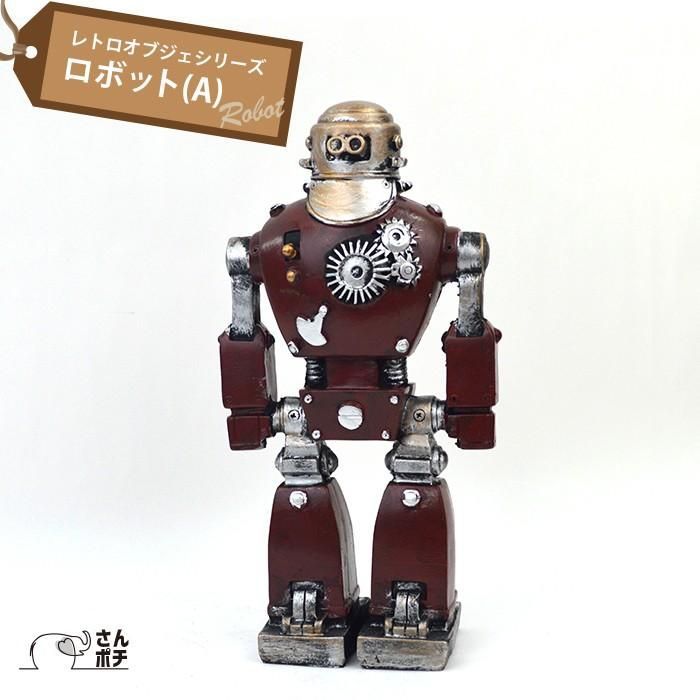 ロボット アンティーク レトロ オブジェ 昭和レトロ 置物