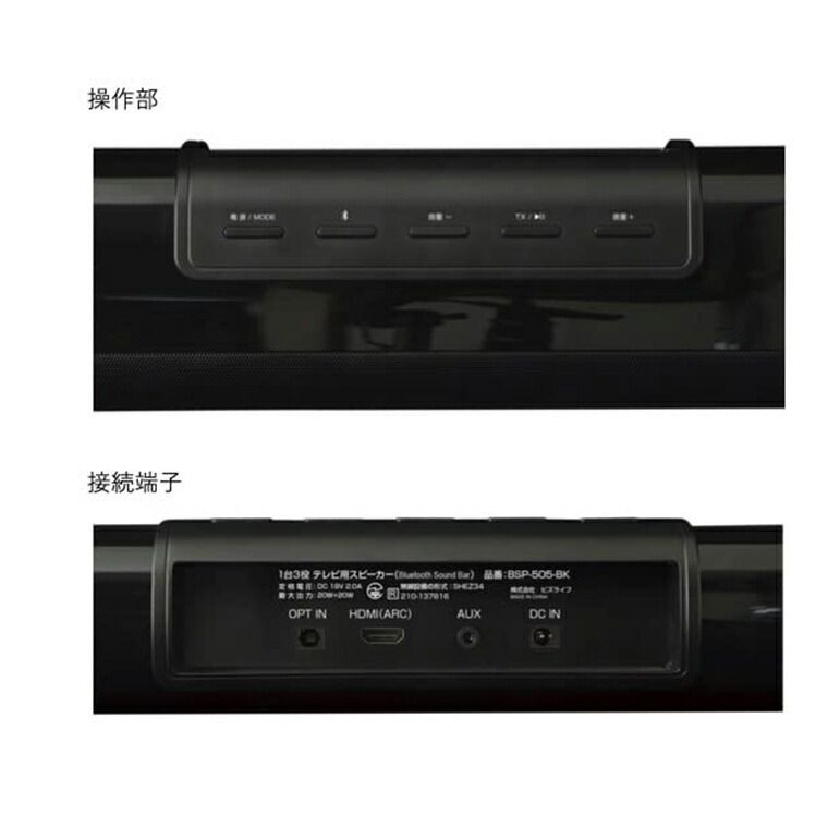 X-BEAT サウンドバースピーカー 40W Bluetooth 5.0 TV用