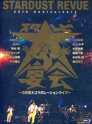 中古】邦楽Blu-ray Disc スターダストレビュー / STARDUST REVUE