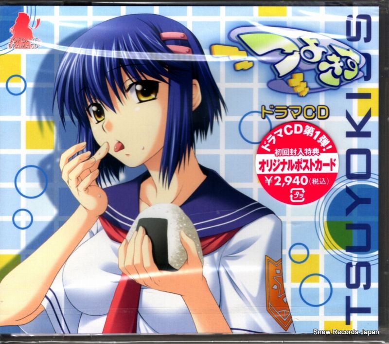 CD】V/A つよきす SG03229 - メルカリ