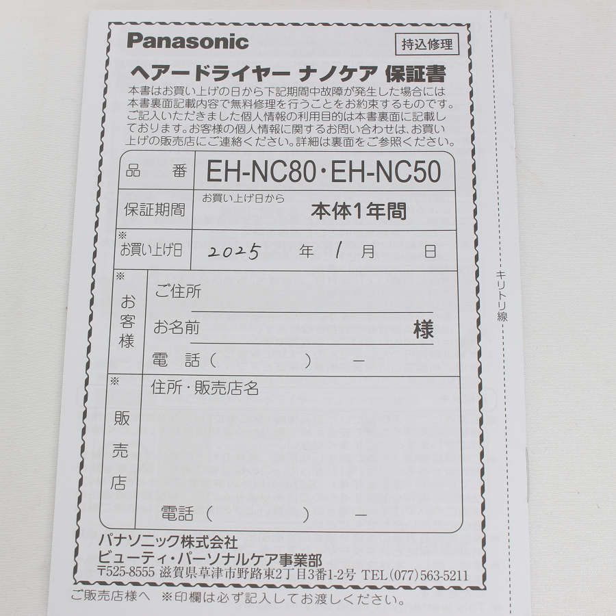 パナソニック ナノケア アルティメイト EH-NC50-K クラフトブラック 高浸透ナノイー 第2世代 Panasonic 本体 USTAUSTRALIA_COM_AU