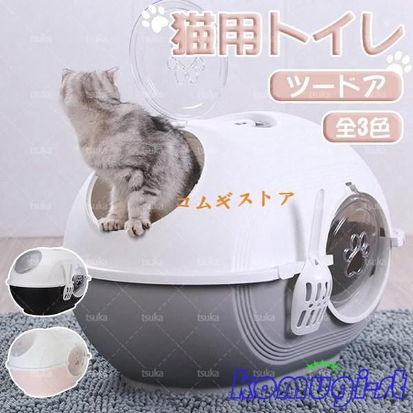 猫トイレ 猫 ネコ トイレ 大型 猫 システムトイレ 猫のトイレ 猫用トイレ本体 砂が飛び散らない 臭わない スコップ付き 清潔しやすい 2ドア式 可愛い猫顔ドア