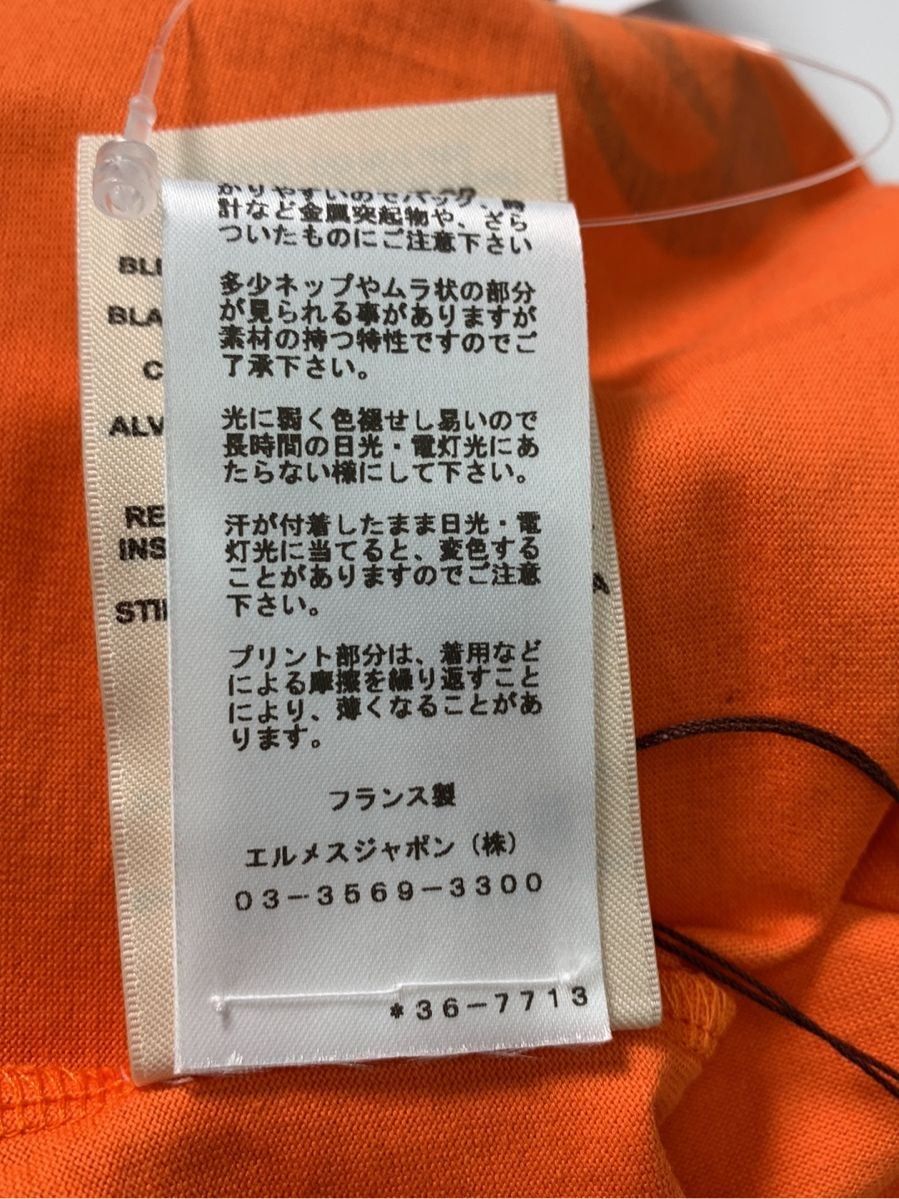 直営店！【HERMES エルメス】Fantaisie d'Etriers Tシャツドレス Fantaisie d'Etriers