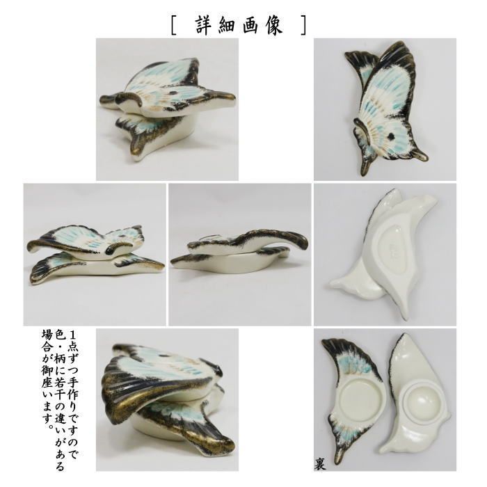 香合 柚子】今岡三四郎 共箱 雀香合 (共箱)今岡三四郎 - 茶道具販売 栗
