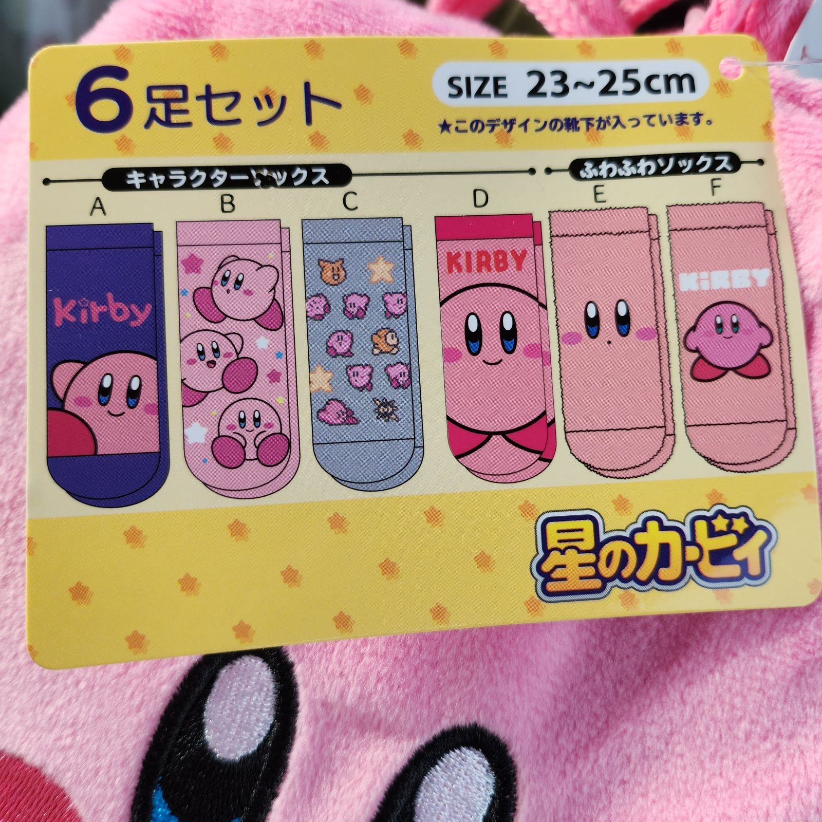 有名人芸能人 新品 未使用 しまむら ソックス セット 星のカービィ 6足 巾着付き ソックス Indiasamachar24x7 In Indiasamachar24x7 In