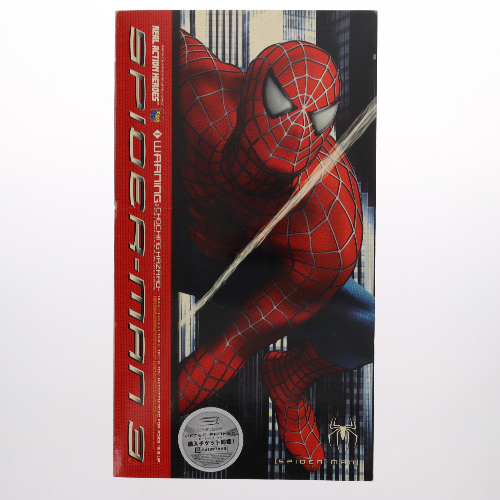 リアルアクションヒーローズ No.316 RAH スパイダーマン