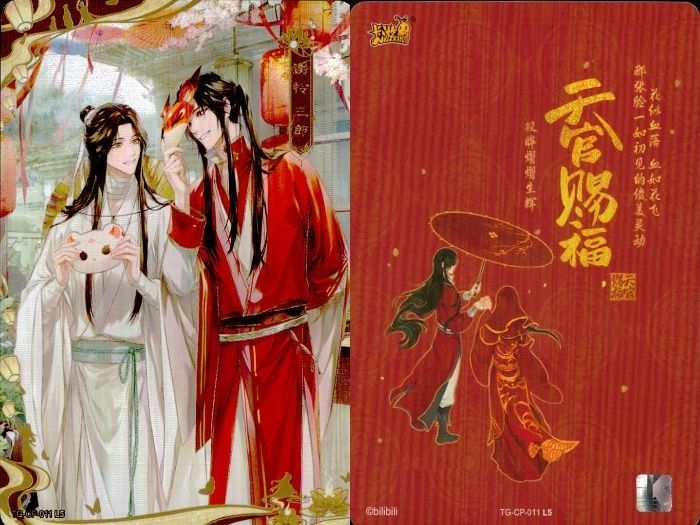 ux82 カード 天官賜福 桃源千灯 まとめ 桃源千灯 花城 謝怜 三郎